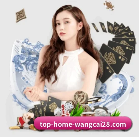旺财28 APP