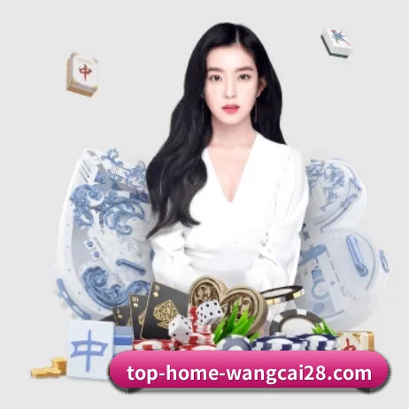 旺财28 APP 界面